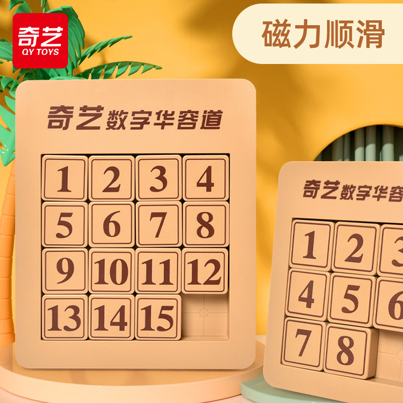 Qiyi Three Kingdoms Digital Huarong Road Sliding Puzzle Puzzle Puzzle Thinking Math Second Grade Kids Magnetic Power Dragon