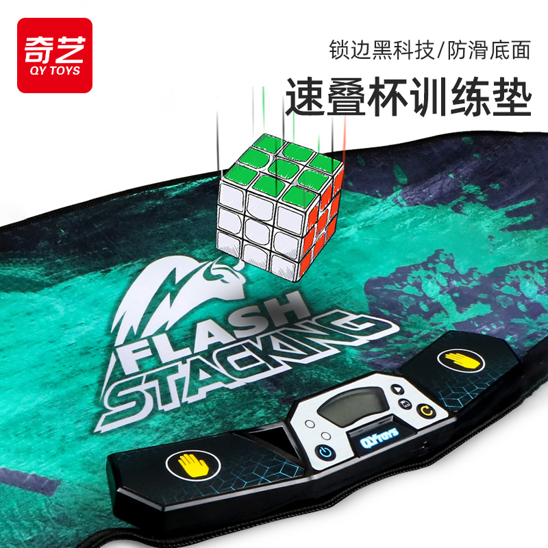 Qiyi Rubik's Cube Mat Competition Special Professional Mat Anti-Slip Buffer Large Pad Oversized Wrist Mouse Pad Timer - Taobao