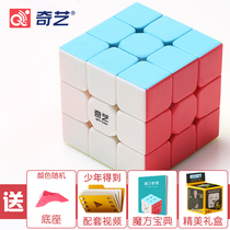 Qiyi Rubiks Cube 3 2 4 5th order magnetic professional competition special set set for a full set of childrens educational toys