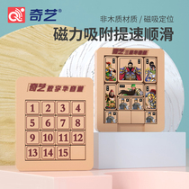 Qiyi Genuine Three Kingdoms Digital Huarong Road Sliding Puzzle Childrens Magnetic Push Disc Adult Pupil Educational Toys