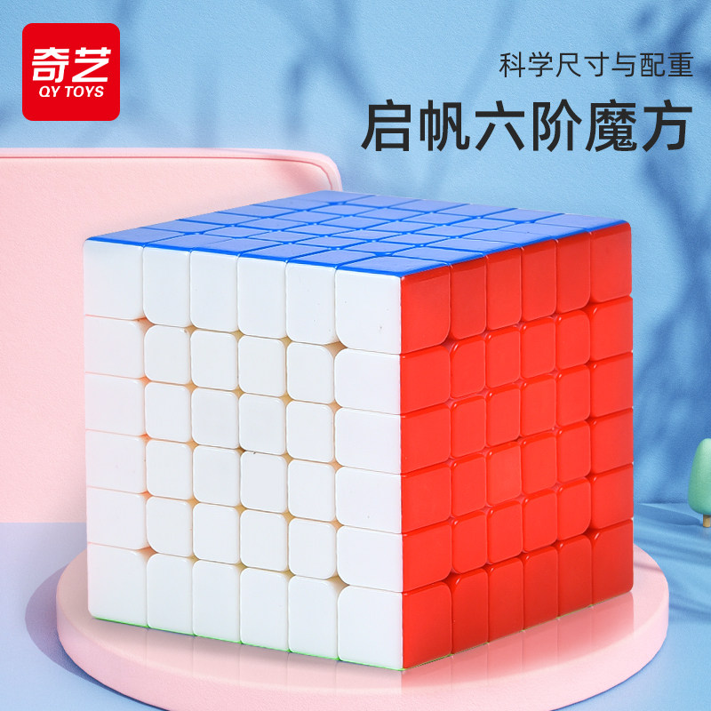 Qiyi Rubik's Cube 7 seventh-order shadow sixth 6th-order Rubik's cube professional game special smooth speed twist educational toy set