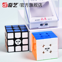 Qiyi magic square grid fearless 3 third order magnetic cube professional competition smooth set full set of student educational toys