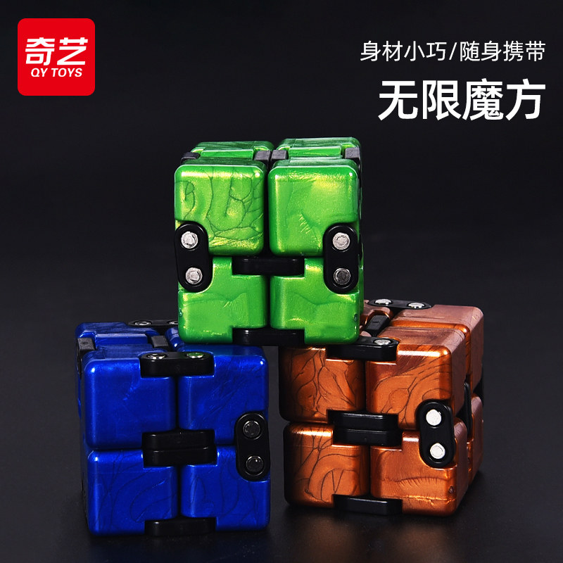 Infinite Cube Decompression Decompression Deviner Class Boring to Boring Relaxation Suit Fingertip Toy Hand Owes Finger Block-Taobao