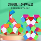 奇艺 Радужная вариационная волшебная линейка, игрушка для детского сада, кубик Рубика, 36