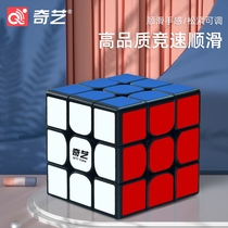 Qiyi Rubiks Cube 3 level smooth competition professional set full set of childrens beginners educational toys