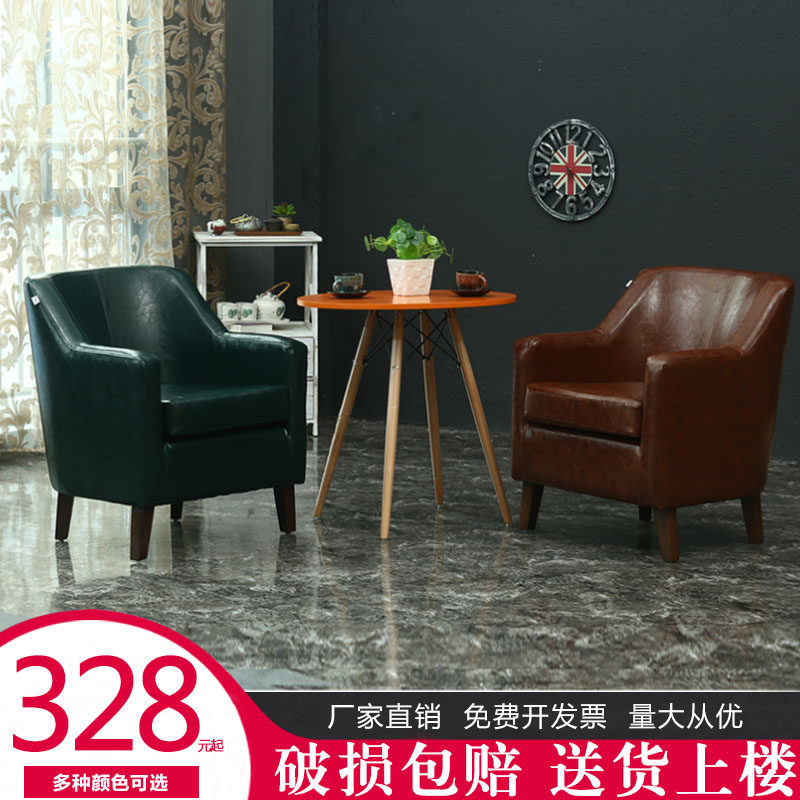 Balcony Leisure Single Sofa Chair Combined Leather Art House Negotiations Hotel Bedroom Café ApartSolid Wood