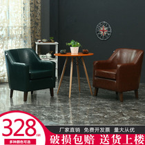 Balcony Leisure Single Sofa Chair Combination Leather Art Small House Negotiation Hotel Bedroom Cafe Apartment Solid Wood