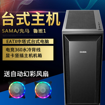 SAMA Xianma Luban game computer mainframe box supports 360 water-cooled EATX server motherboard dual CPU8-pin