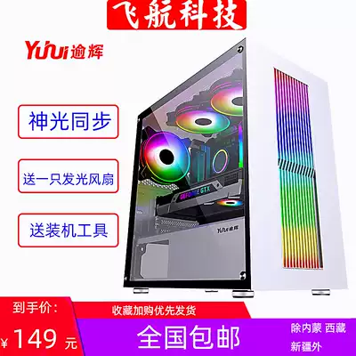 Xianma's Yuehui Concerto desktop computer computer chassis MATX mainframe shell water-cooled side-penetrating game console RGB