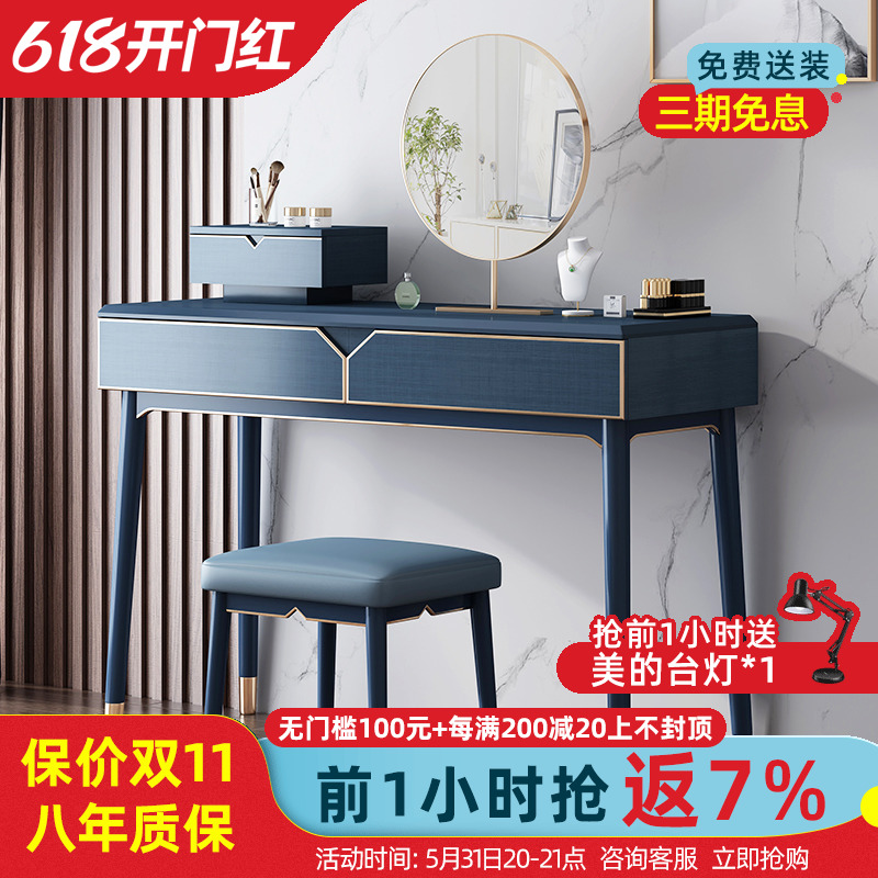 Nordic Light Lavish Makeup Desk Bedroom Modern Minimalist Makeup Bench Solid Wood Nets Red Ins Wind Makeup Table Combined Plate Type