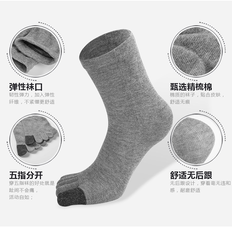 五指袜男士长筒五指袜防臭五指袜秋冬季纯棉五指袜男厚款防臭中筒吸汗五趾袜子高帮分脚趾厂家批发详情4