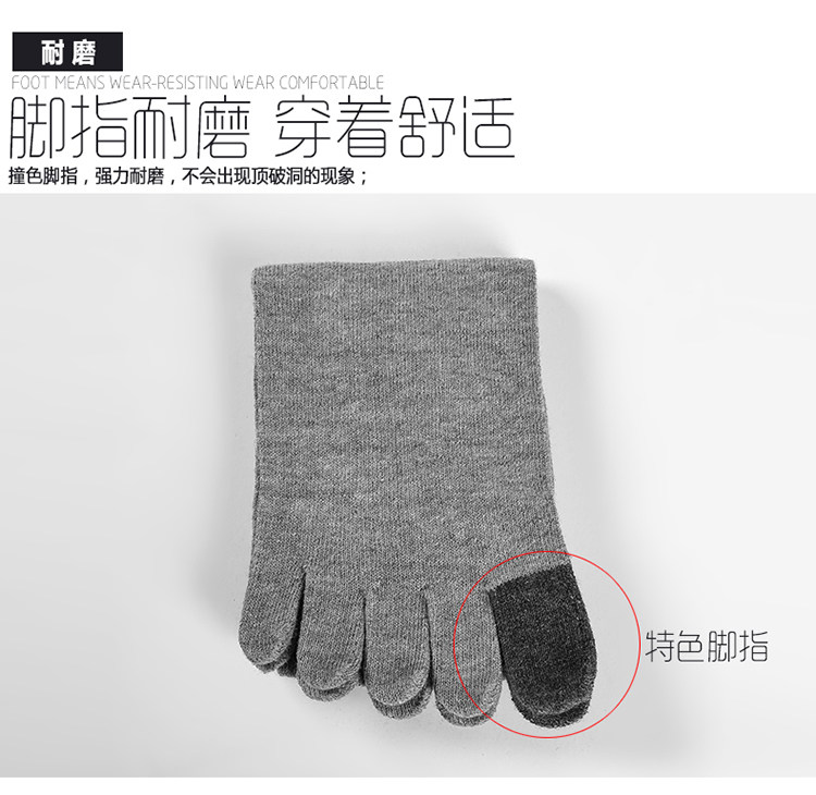 五指袜男士长筒五指袜防臭五指袜秋冬季纯棉五指袜男厚款防臭中筒吸汗五趾袜子高帮分脚趾厂家批发详情5