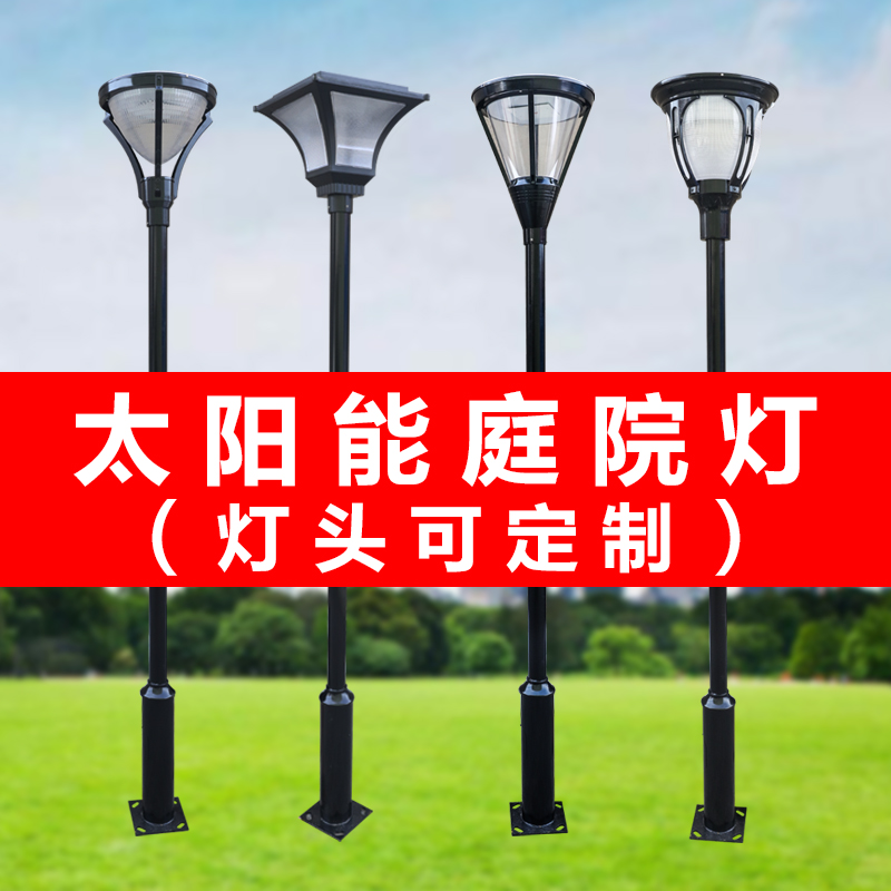 Solar Outdoor Courtyard Lamp Waterproof Led Garden Villa Community Road Super Bright High Pole Outdoor Street Lights