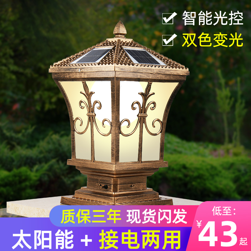 Solar Courtyard Lamp Column Head Lamp Flower Garden Villa Gate Lamp Outdoor Waterproof Door Post Outdoor Stone Mound Wall Lamp