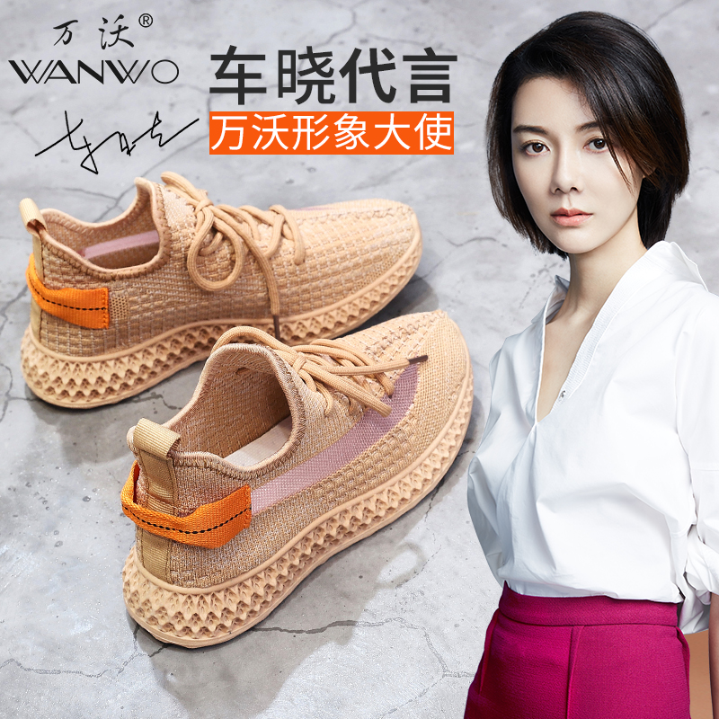 Wanwo women's shoes summer shoes children 2021 new coconut lovers sneakers flying mesh shoes women breathable mesh