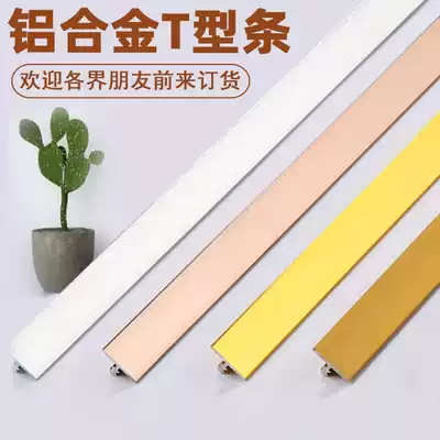 Suspended ceiling Strip Strip aluminum alloy T-shaped recessed seam strip tile line tile wood veneer metal bead