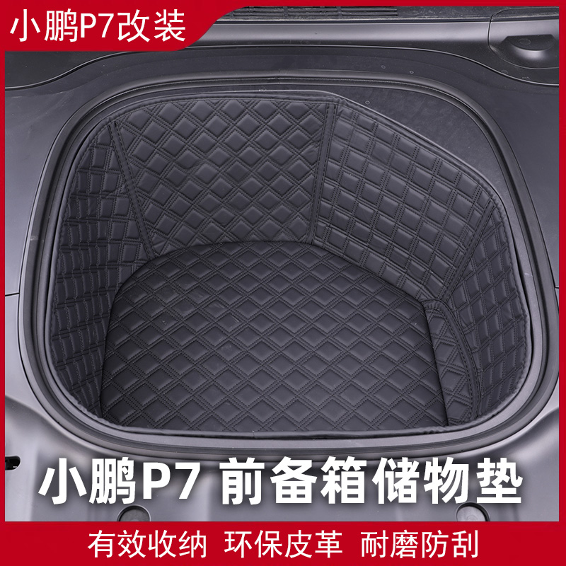 Special for small Peng p7 front containing box containing cushion front spare box anti dirty protection cushion Silent Interior Retrofit