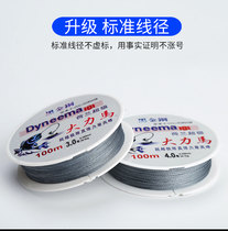 Han Ding Official Flagship Store Vigorous Horsefish Line Main Thread Subline Import PE Line Subline Super Pull Power