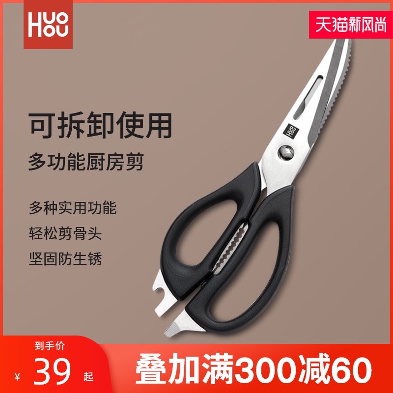 Heat kitchen strong chicken bone cutting boneless artifact Chef special fish bone chicken bone scissors Household multi-function scissors