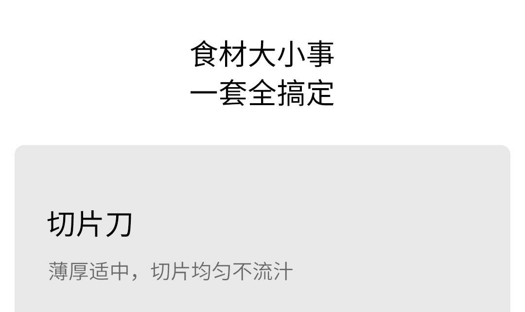 小米生态链 火候不锈钢刀具 5件套 图23
