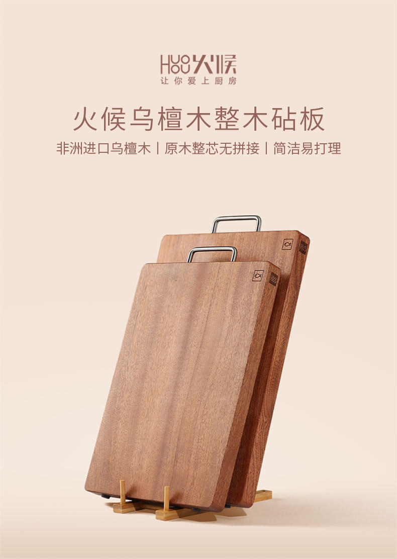 小米有品 火候 非洲进口乌檀木砧板 原木整芯无拼接 40*28*3cm 天猫优惠券折后¥148包邮(¥168-20)京东¥199 小米有品 火候 非洲进口乌檀木砧板 原木整芯无拼接 40*28*3cm 天猫优惠券折后¥148包邮(¥168-20)京东¥199