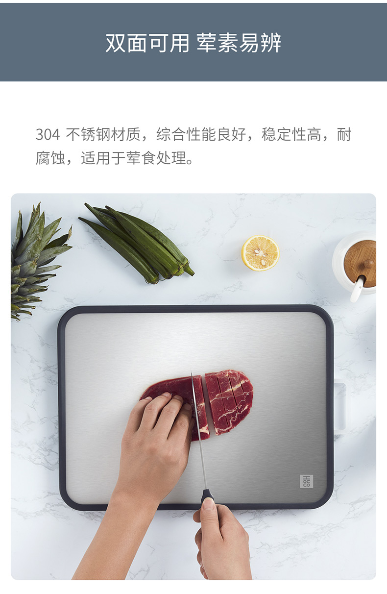 小米有品 火候 304不锈钢双面砧板 图3