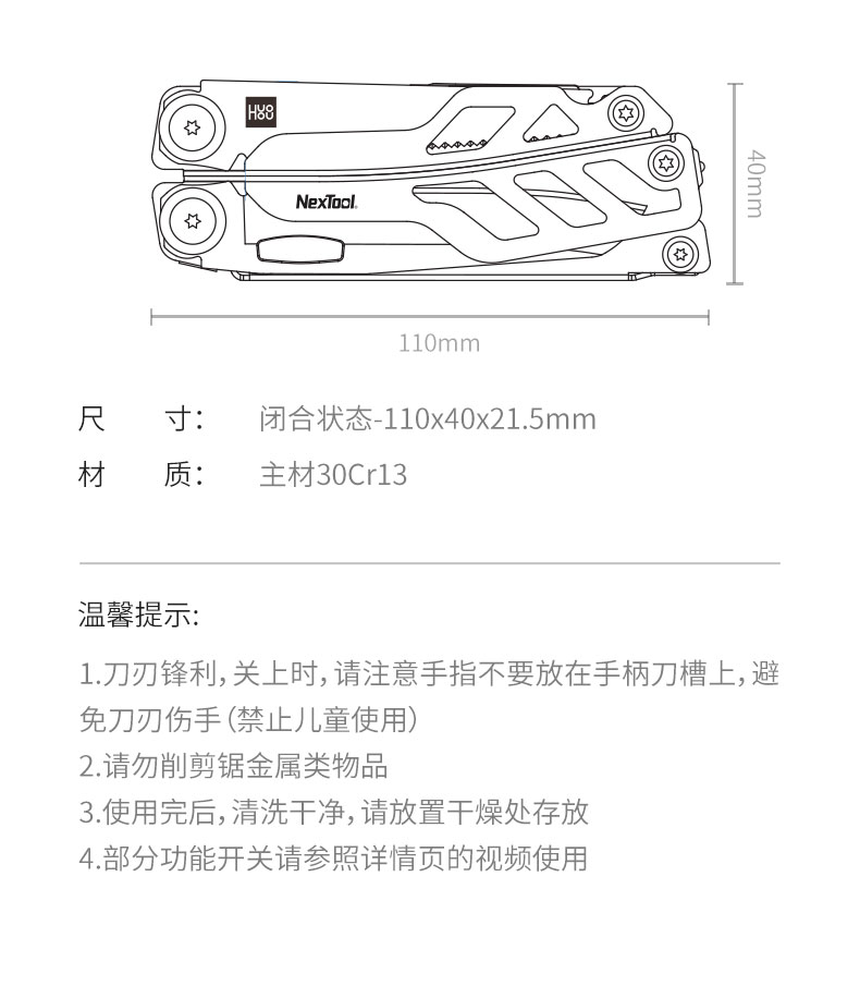 雷军推荐 火候 15合1 多功能折叠刀 图23