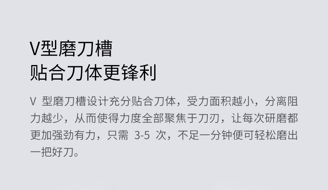 小米生态链 火候 迷你磨刀器 图11