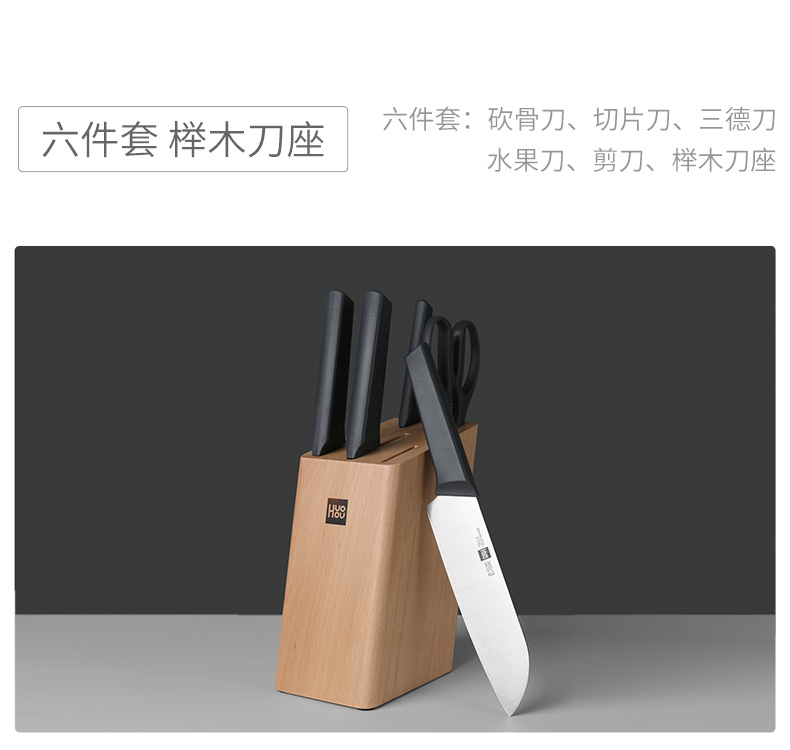 小米生态链 火候 青春版厨刀 4件套 图2