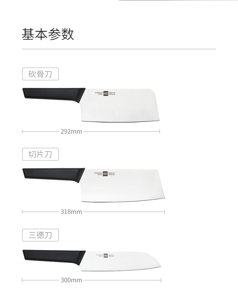 小米生态链 火候 青春版厨刀 4件套 图18