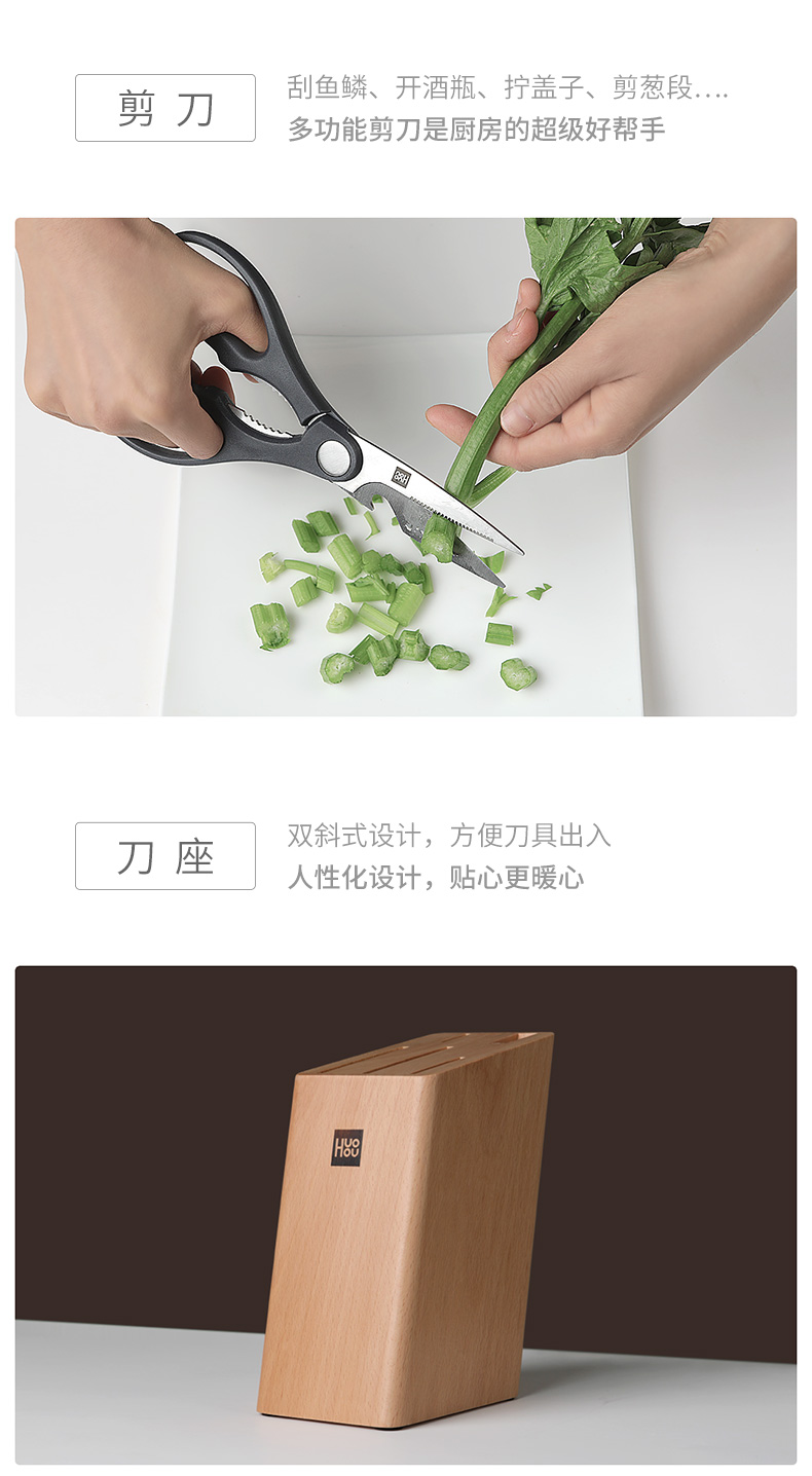 小米生态链 火候 青春版厨刀 4件套 图7