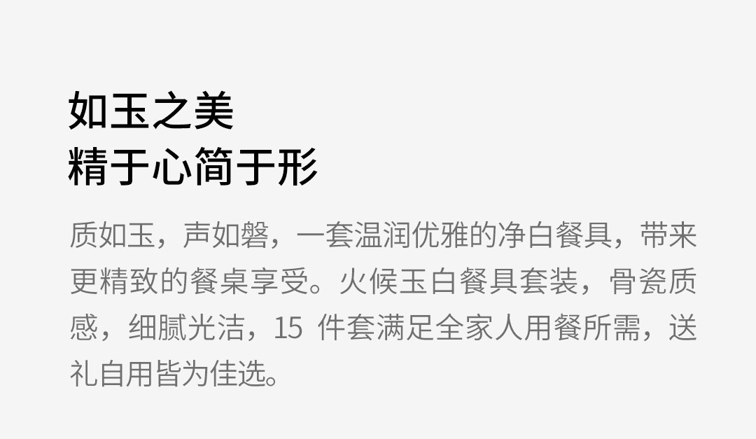 直降30元史低！小米生态链，微波炉可用：15件套 火候 玉白钢化玻璃餐具 69元包邮（之前推荐101元） 值值值-买手聚集的地方