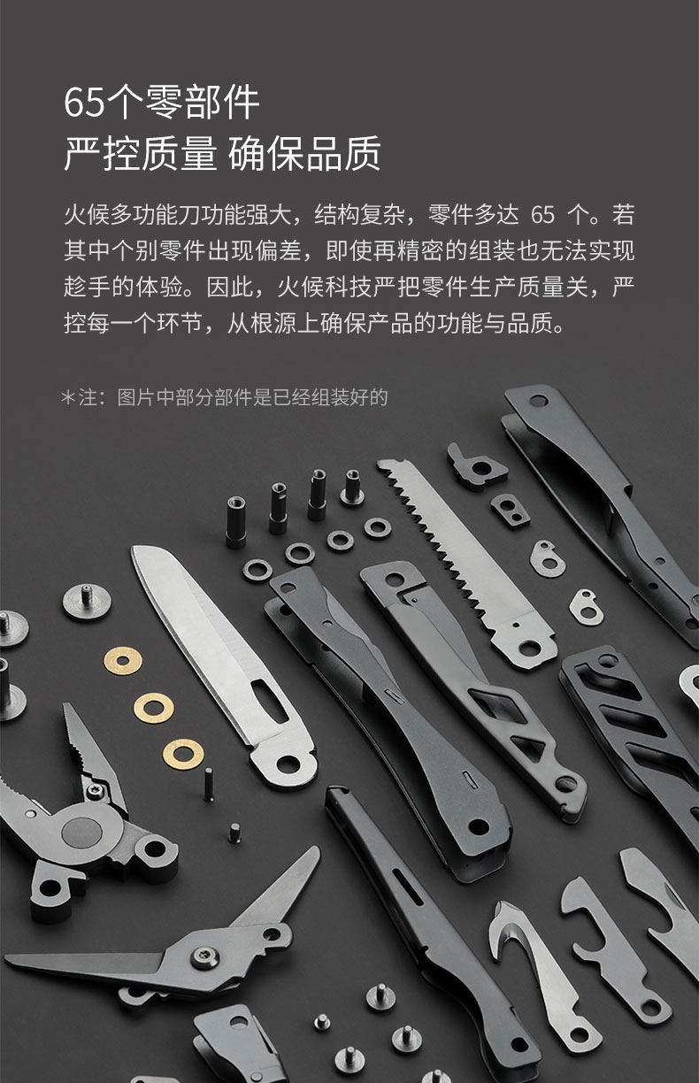 雷军推荐 火候 15合1 多功能折叠刀 图20