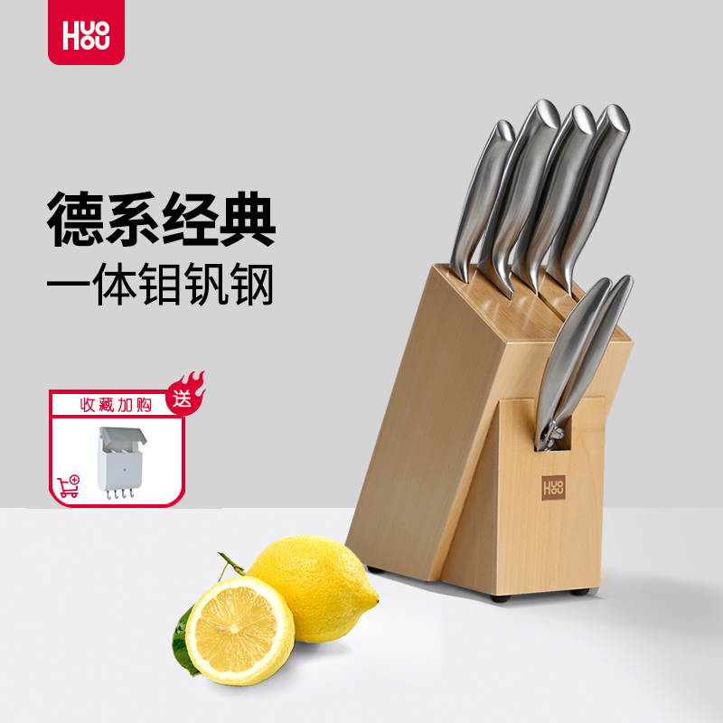 Xiaomi Youpin Fire German Steel Knife Six-piece Kitchen Knife Household Kitchen Knife Set Sharp Dual-purpose Kitchen Knife