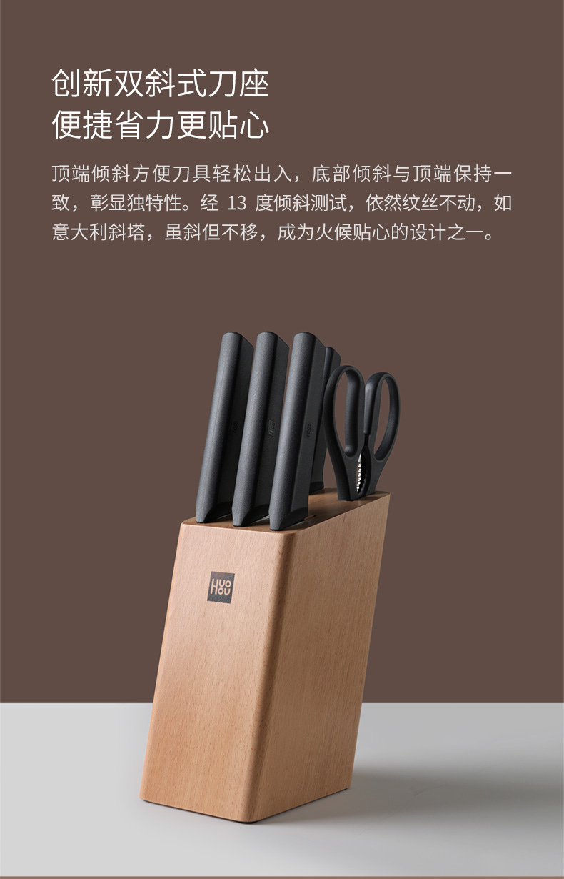 小米生态链 火候 青春版厨刀 4件套 图15