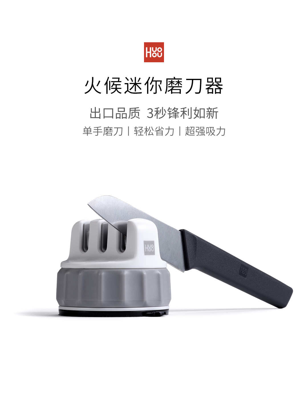 小米有品 火候 双轮磨刀器 HU0066 天猫优惠券折后￥34包邮（￥49-15）