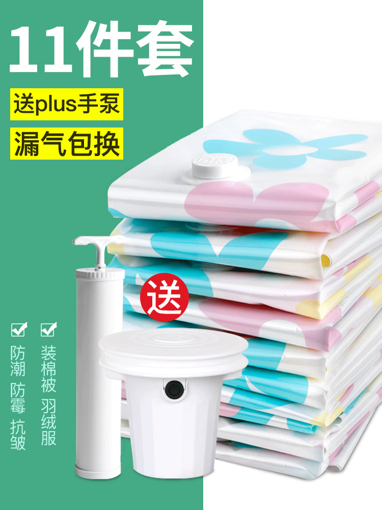 Vacuum compression bag storage bag finishing bag quilt quilt clothing down jacket artifact household clothes bag