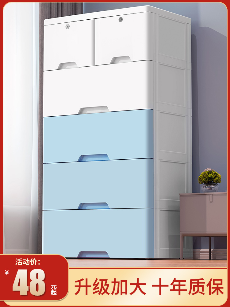 Thickened storage cabinet Drawer storage cabinet Plastic baby children's wardrobe Household finishing box Multi-layer chest of drawers