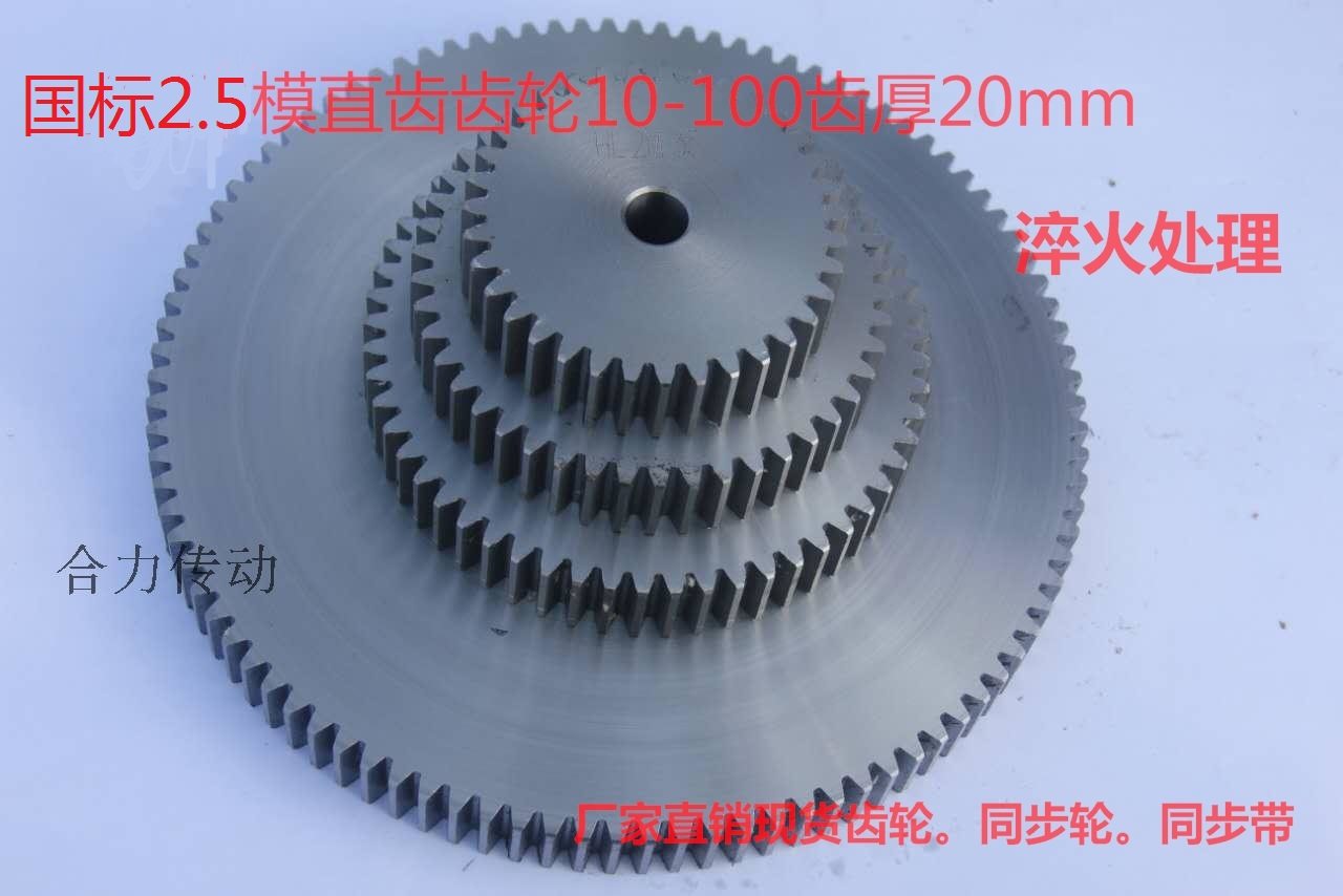 Spot carbon steel 2 5 mold gear 20 thick 10 10 11 teeth 12 teeth 13 14 teeth 15 teeth 16 teeth 17 teeth 18 19 teeth 19 teeth 19 teeth 19
