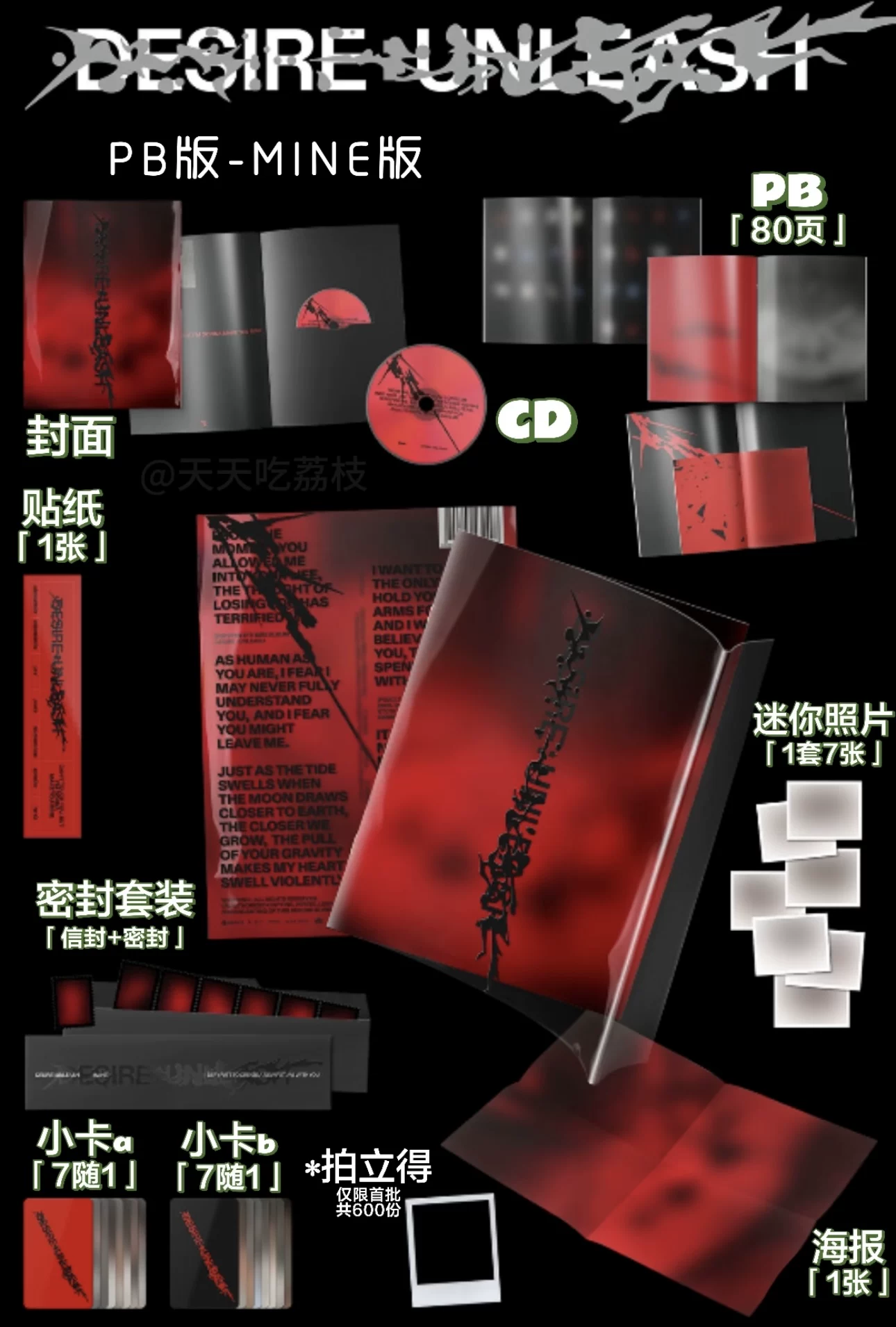 Альбом ENHYPEN ROMANCE UNTOLD PB фиолетовая версия, корейский официальный релиз HYBE