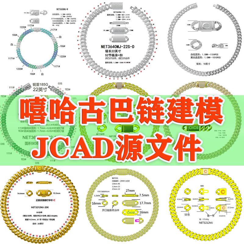 Hip-Hop Cuban Chain Modeling Jcad Source File Connection Clasp Alignment Jewelry Drawing/Wax Inlay Reference Hip-Hop Cuban Chain Modeling Jcad Source File Connection Clasp Alignment Jewelry Drawing/Wax Inlay Reference