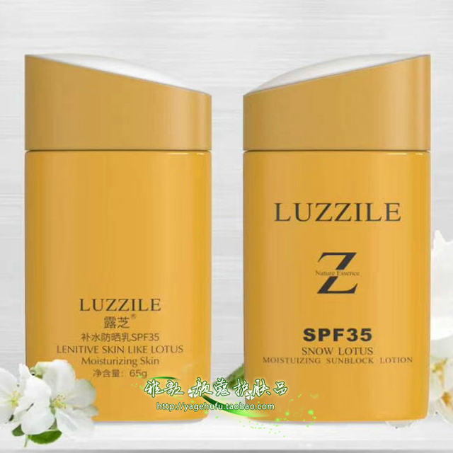 Luzhi Hydrating Sunscreen Milk SPF35 Counter Genuine Anti-UV Concealer Moisturizing Isolation Sunscreen Cream