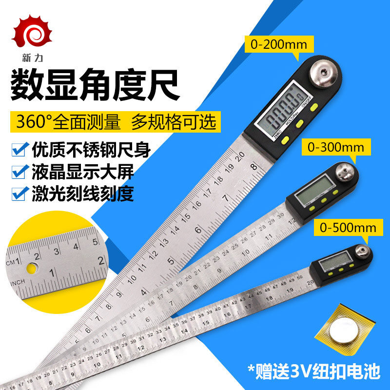 360-degree measurement 2-in-1 stainless steel digital display angle ruler woodworking angle ruler measuring instrument 0-200 300