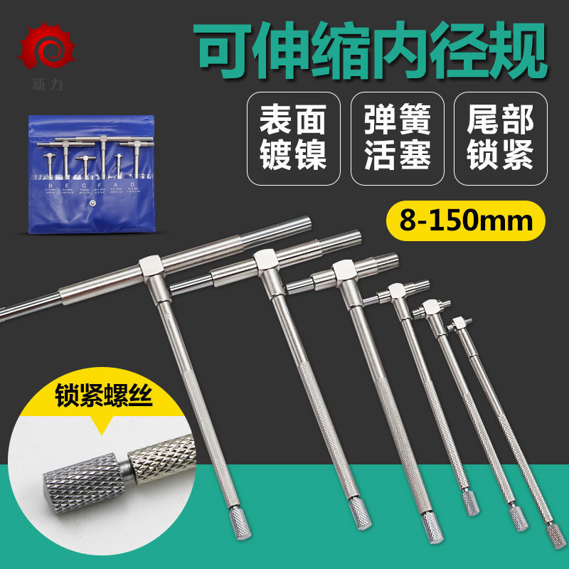 Round head inner diameter telescopic gauge adjustable inner diameter gauge 8-150mm aperture gauge Cr stainless steel inspection tool