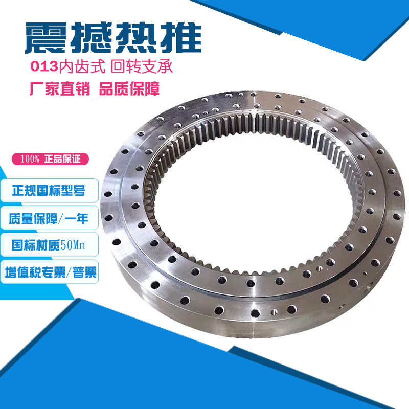 Domestically made turntable bearings Pleasure Swivel Support Skyscraper Swivel Support Internal Teeth Type Standard Piece Swivel Bearings-Taobao