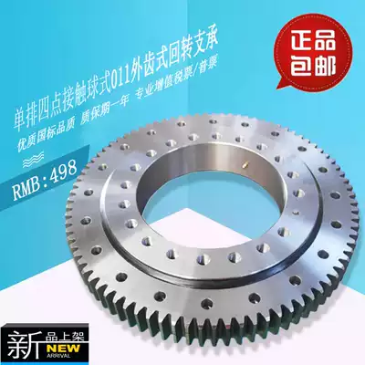 External tooth type rotary support Domestic 011 25 315 turntable bearing Rotary shaft bearing Set hood rotary shaft bearing