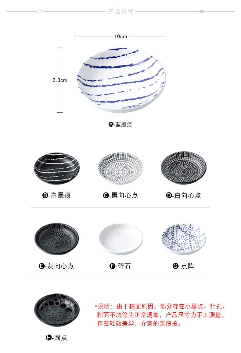 Inscription Japanese hand pad printing ceramic flavor dish home dessert plate flavour dish dish dish of sauce dish