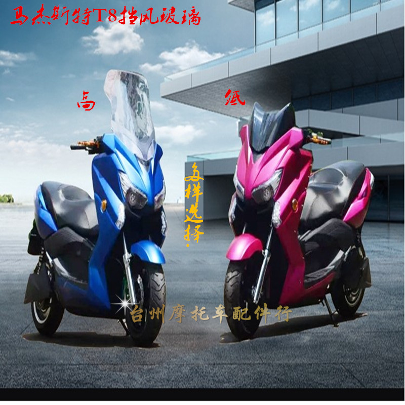 Ma Jester T8 kính chắn gió xe điện gió trước và bàn đạp gió phụ kiện xe máy T8 kính chắn gió cao và thấp kính chắn gió xe máy pcx