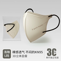 Светлый кофе -цвет 30 [Big Face Special/KN95 защита уровня] (03 модели)