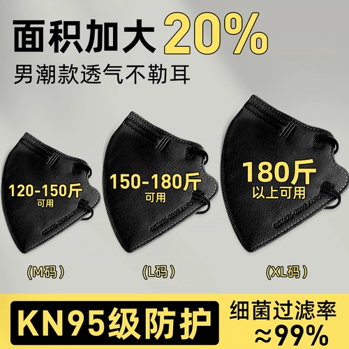 Очень большая трехмерная медицинская маска, большой размер, 3D, официальный продукт